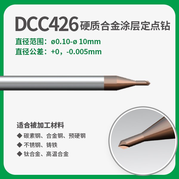 DCC426